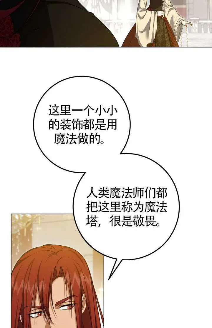 《冒牌圣女等待离场》第76话图25
