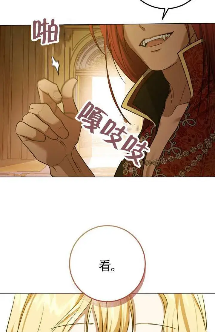 《冒牌圣女等待离场》第76话图28