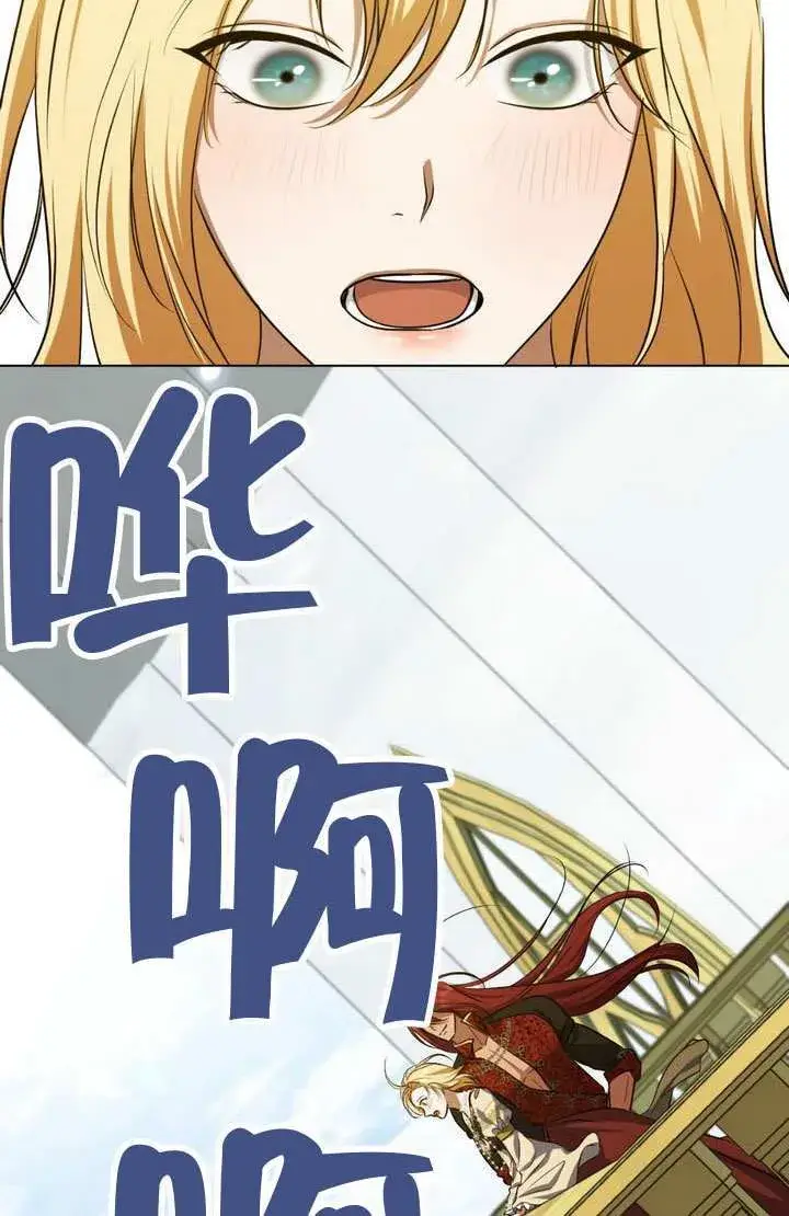《冒牌圣女等待离场》第76话图29