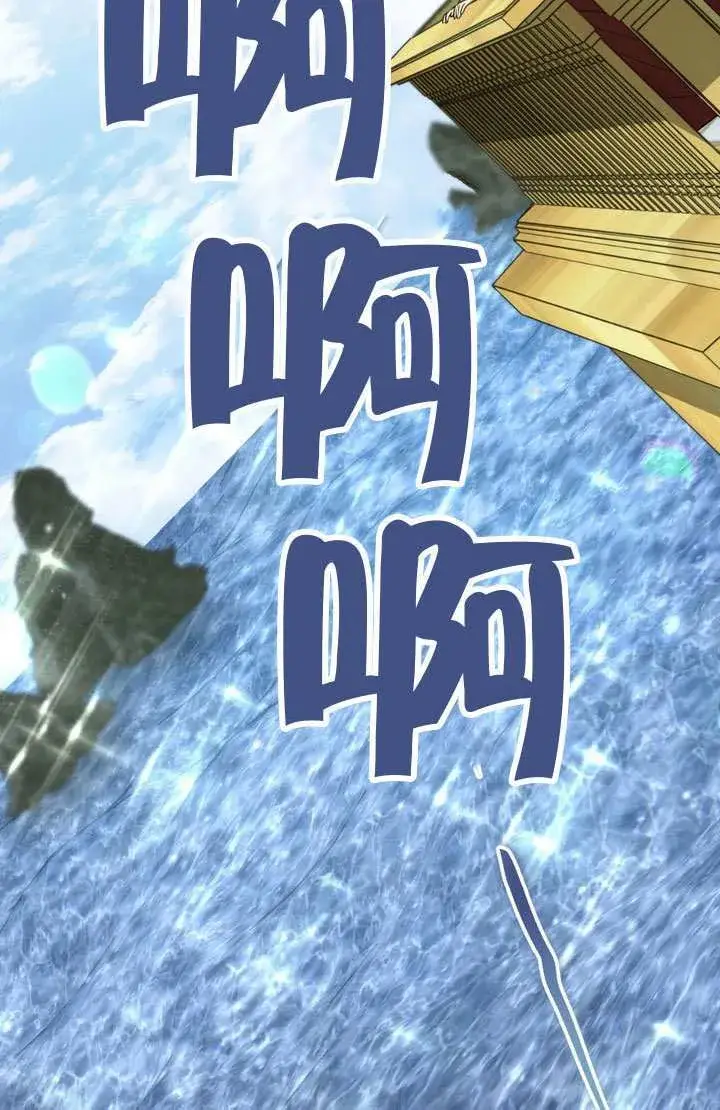 《冒牌圣女等待离场》第76话图30