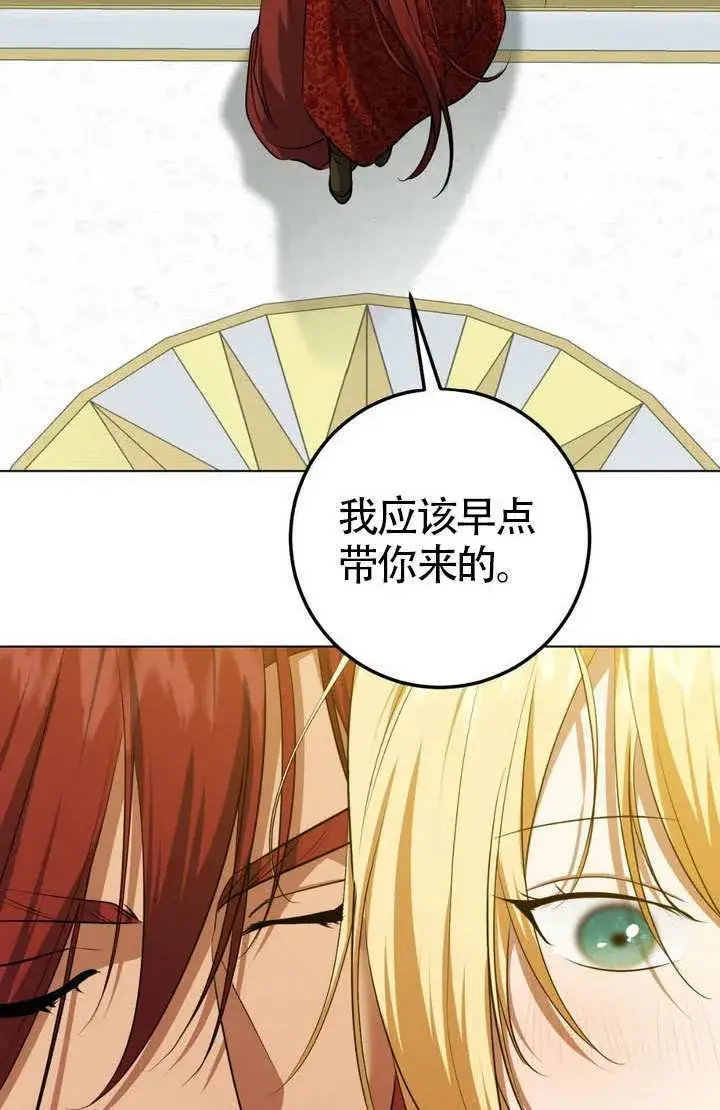 《冒牌圣女等待离场》第76话图34