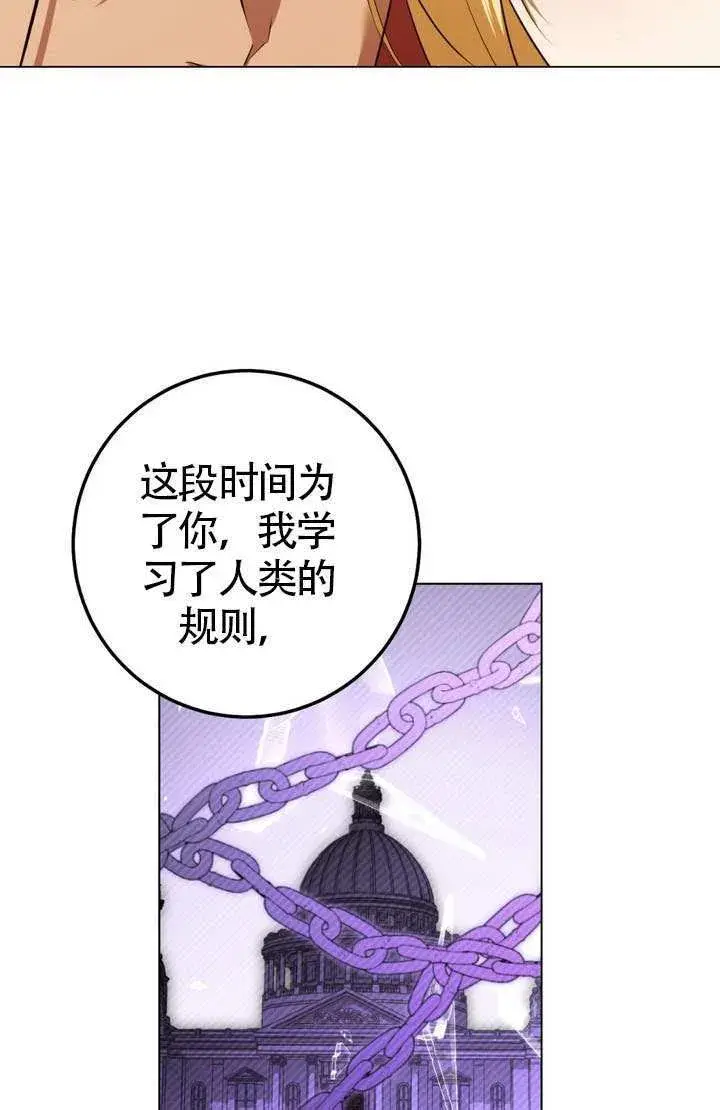 《冒牌圣女等待离场》第76话图35