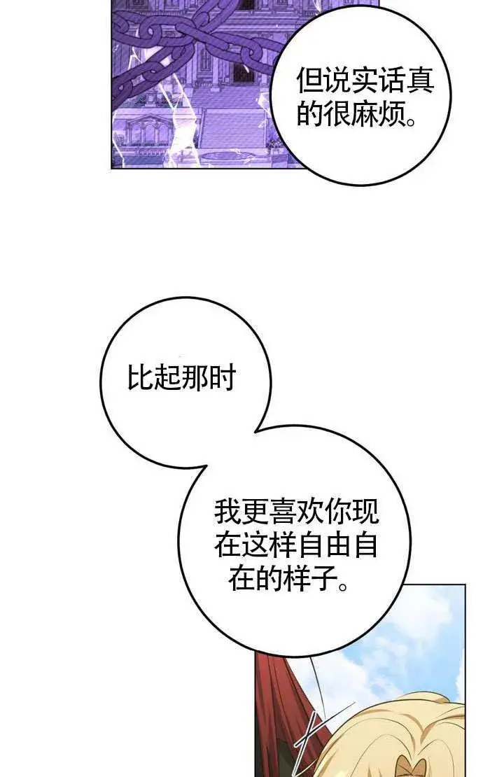 《冒牌圣女等待离场》第76话图36