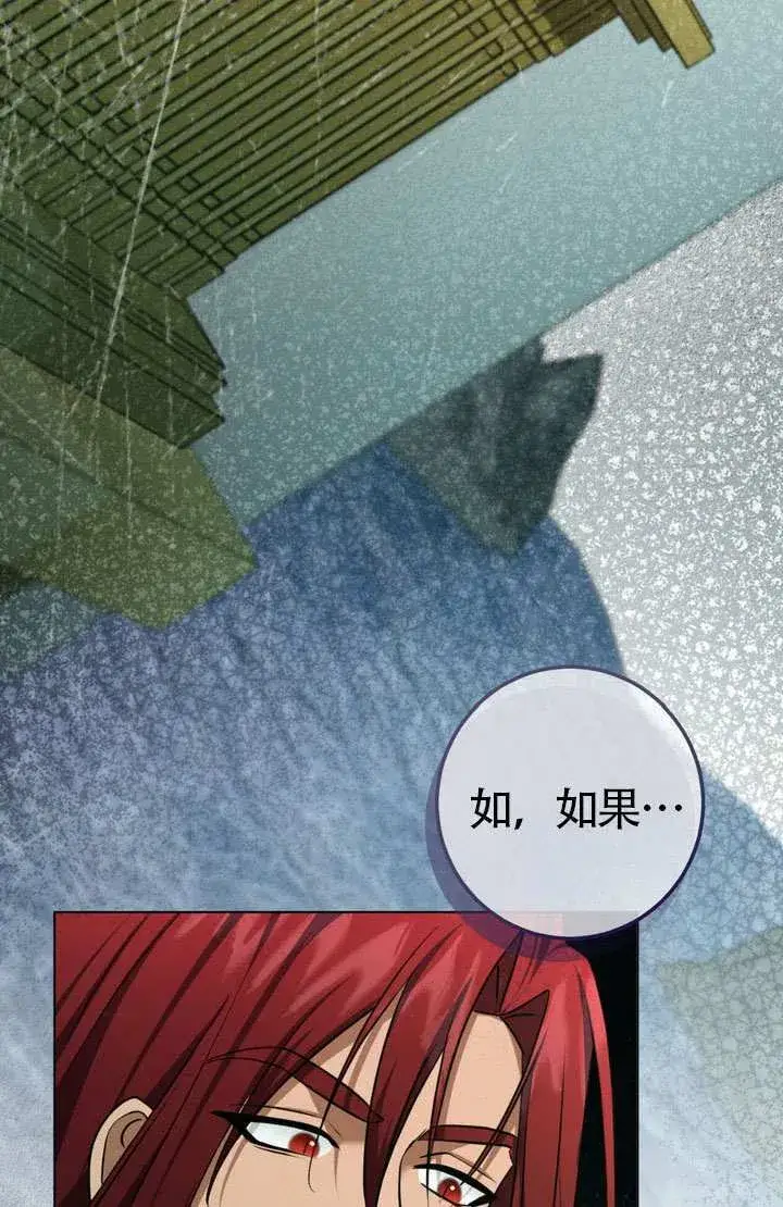 《冒牌圣女等待离场》第76话图43