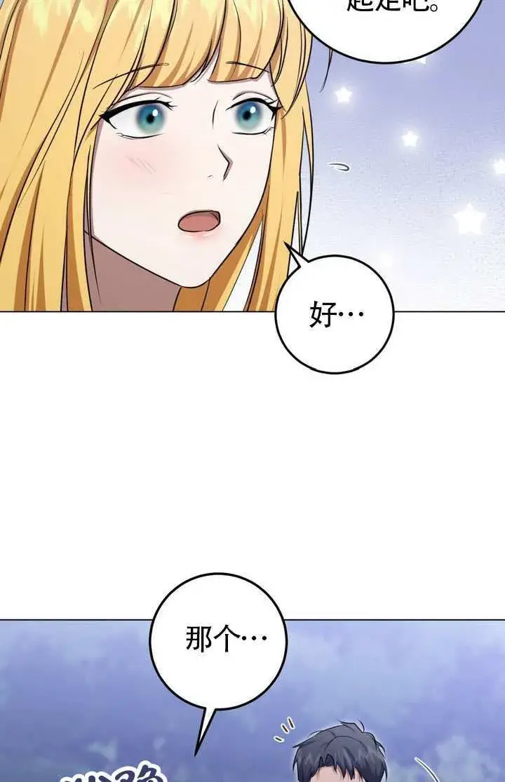 《冒牌圣女等待离场》第76话图5