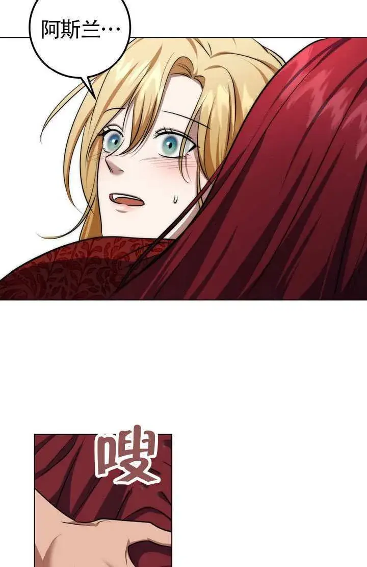 《冒牌圣女等待离场》第76话图51