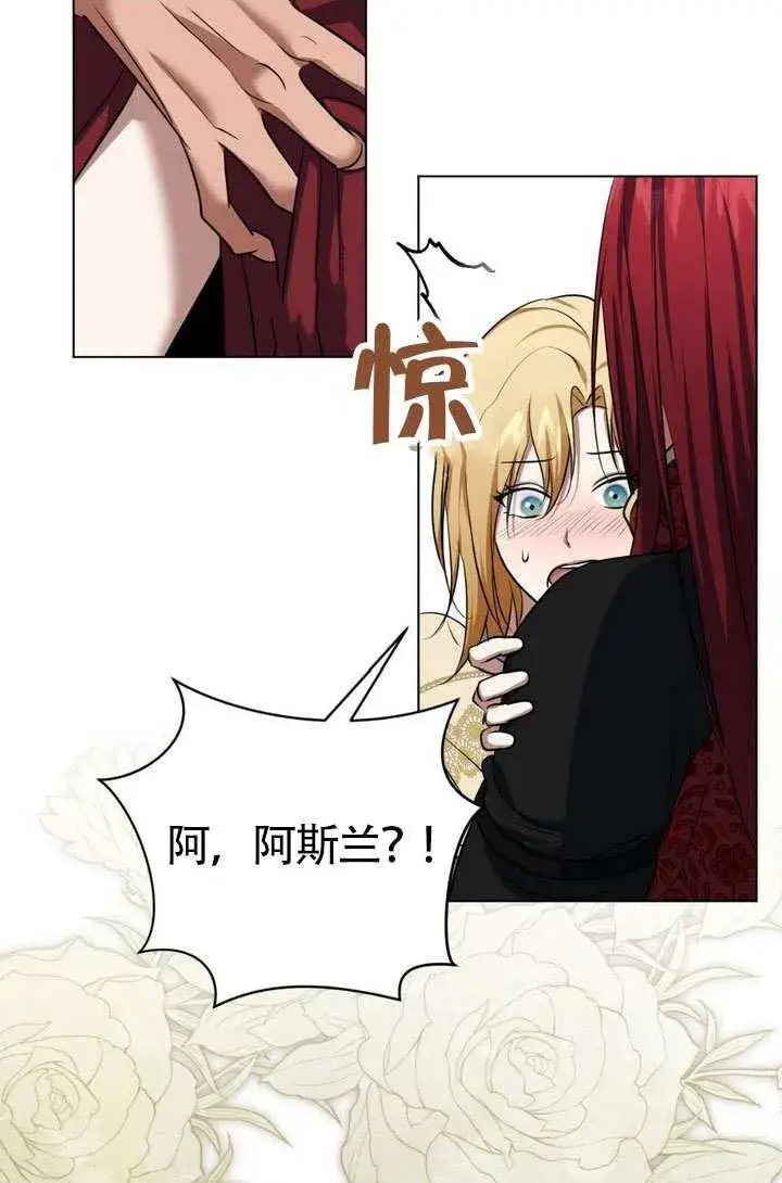《冒牌圣女等待离场》第76话图52