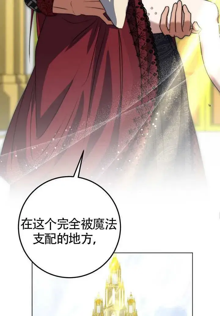《冒牌圣女等待离场》第76话图54
