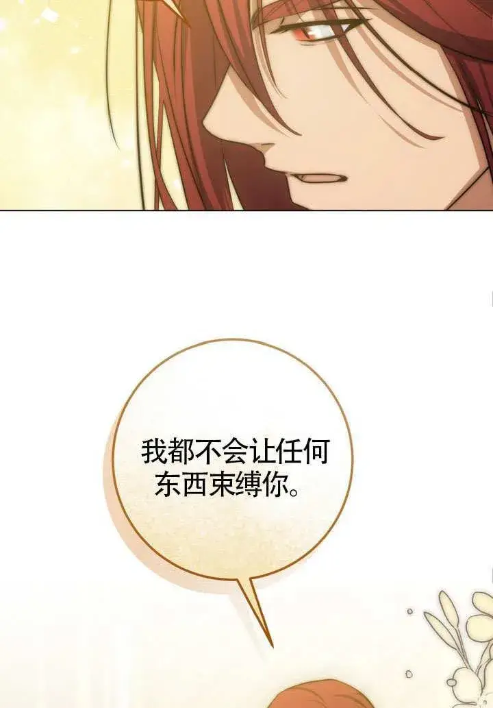 《冒牌圣女等待离场》第76话图57
