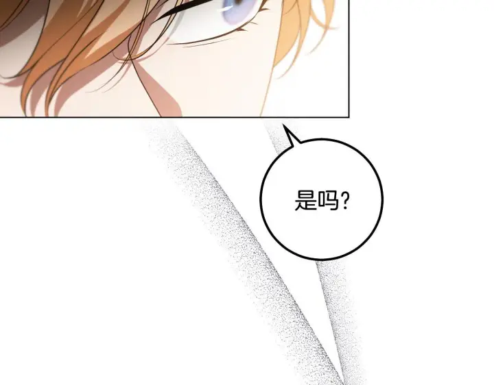 《冒牌圣女等待离场》第68话 同生共死图10