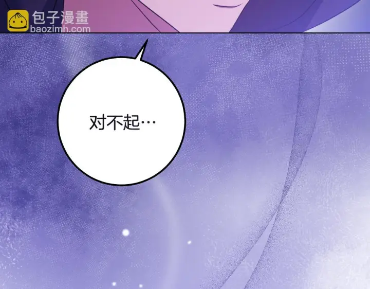 《冒牌圣女等待离场》第68话 同生共死图113