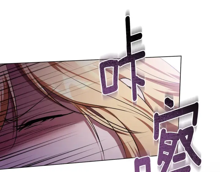 《冒牌圣女等待离场》第68话 同生共死图126