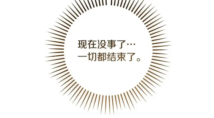 《冒牌圣女等待离场》第68话 同生共死图142