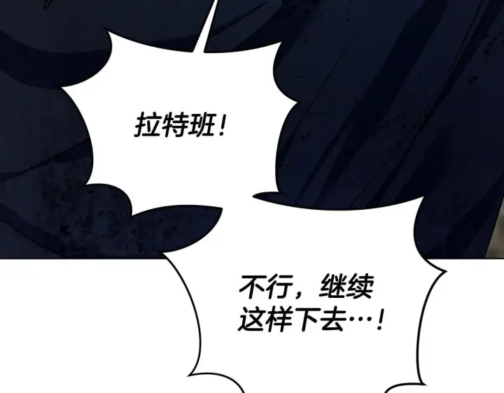 《冒牌圣女等待离场》第68话 同生共死图41