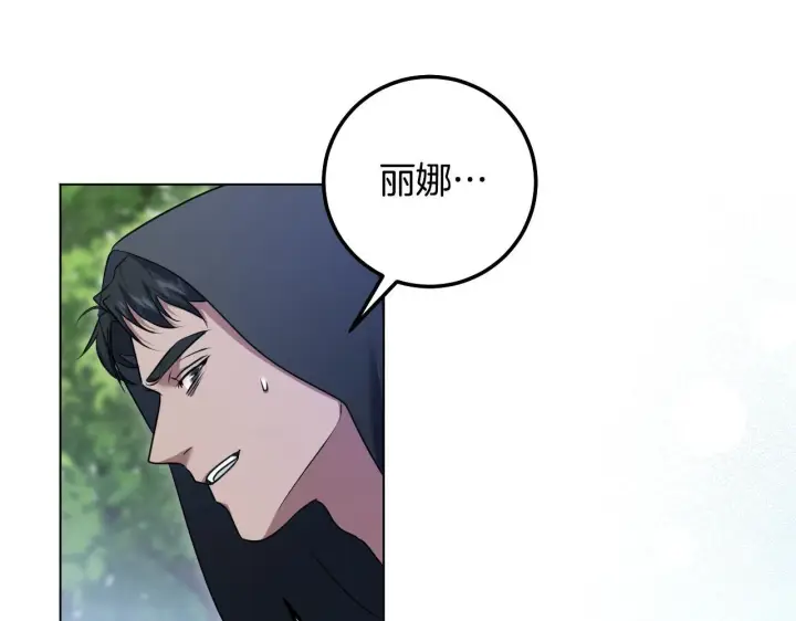 《冒牌圣女等待离场》第68话 同生共死图43