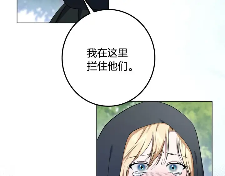 《冒牌圣女等待离场》第68话 同生共死图44