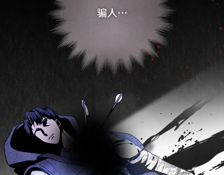 《冒牌圣女等待离场》第68话 同生共死图52