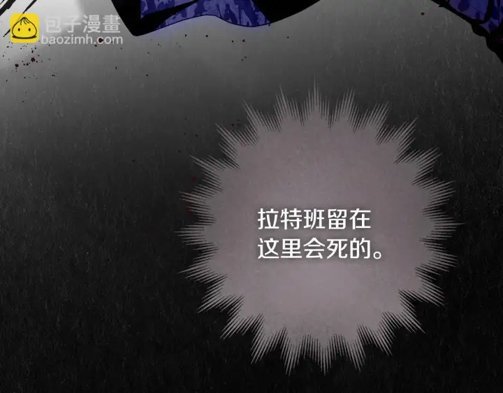 《冒牌圣女等待离场》第68话 同生共死图54