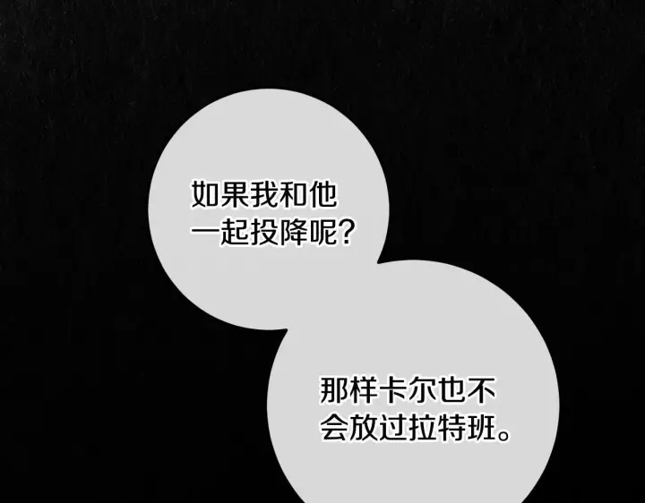 《冒牌圣女等待离场》第68话 同生共死图55