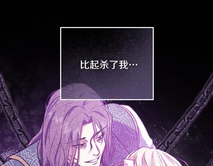 《冒牌圣女等待离场》第68话 同生共死图58