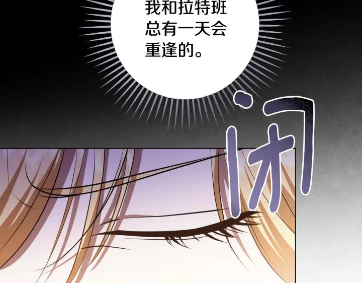 《冒牌圣女等待离场》第68话 同生共死图62