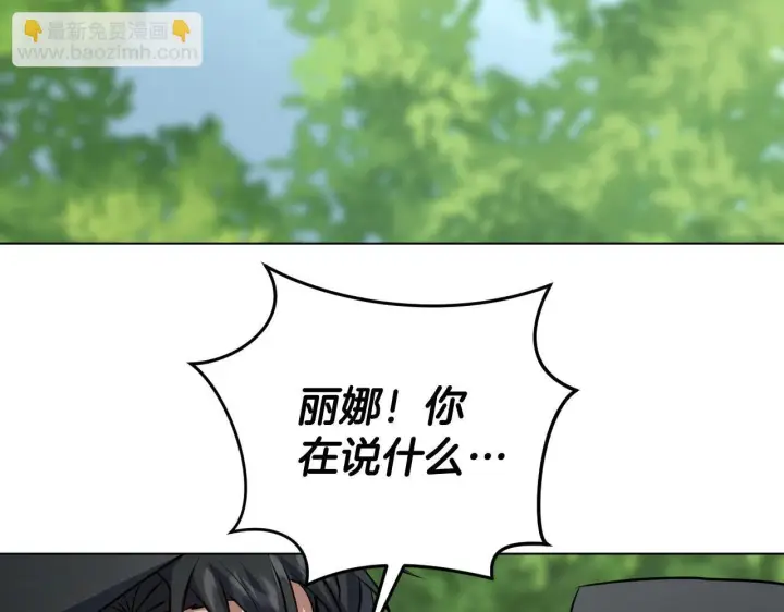 《冒牌圣女等待离场》第68话 同生共死图67