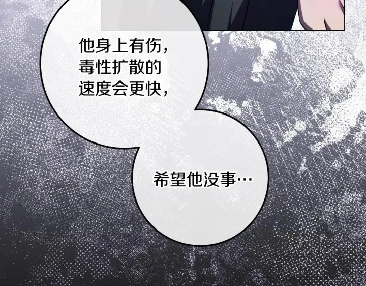 《冒牌圣女等待离场》第68话 同生共死图77