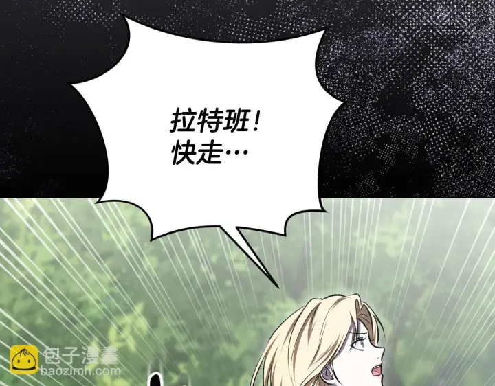 《冒牌圣女等待离场》第68话 同生共死图78
