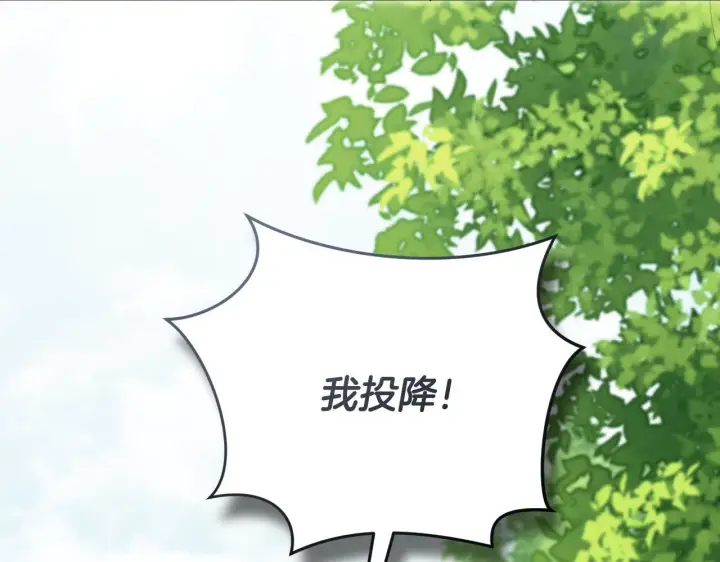 《冒牌圣女等待离场》第68话 同生共死图83