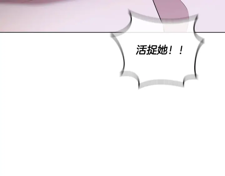 《冒牌圣女等待离场》第68话 同生共死图88