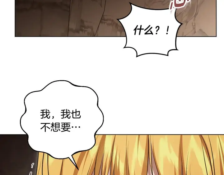 《冒牌圣女等待离场》第69话 做戏就要做全套图118