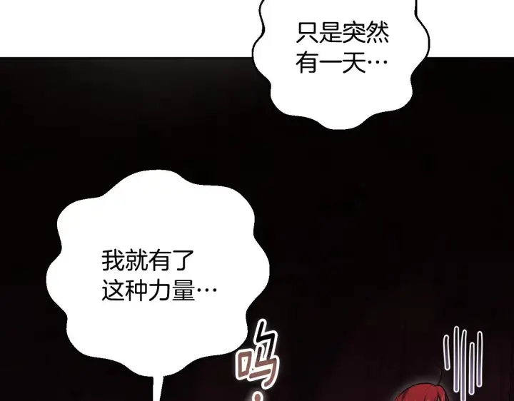 《冒牌圣女等待离场》第69话 做戏就要做全套图120