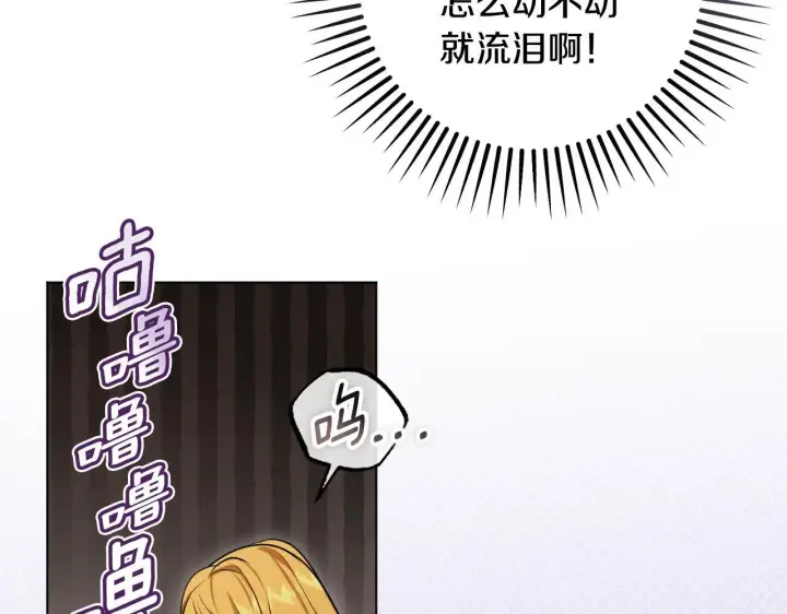 《冒牌圣女等待离场》第69话 做戏就要做全套图122