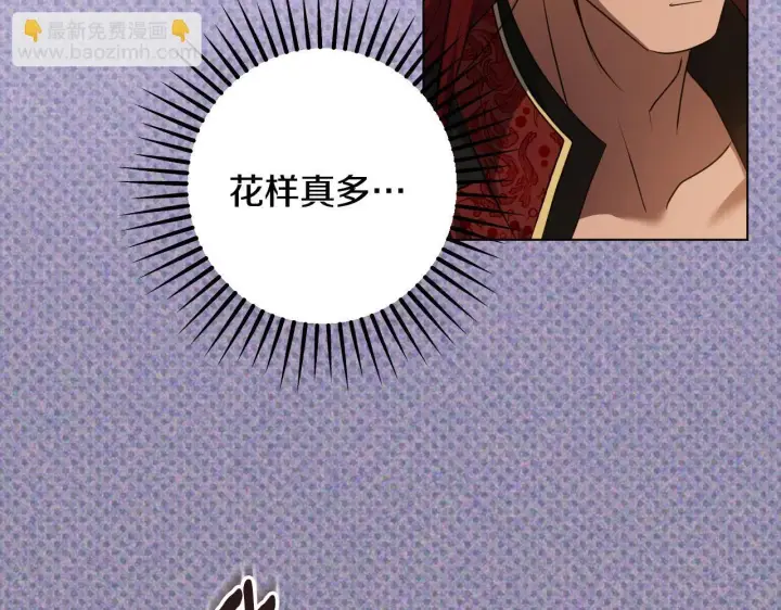 《冒牌圣女等待离场》第69话 做戏就要做全套图124