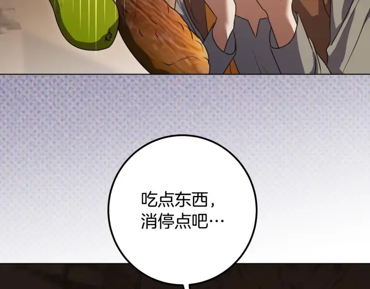 《冒牌圣女等待离场》第69话 做戏就要做全套图126