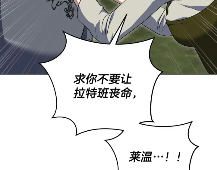 《冒牌圣女等待离场》第69话 做戏就要做全套图17