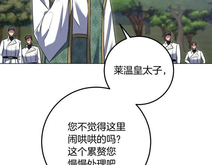 《冒牌圣女等待离场》第69话 做戏就要做全套图19