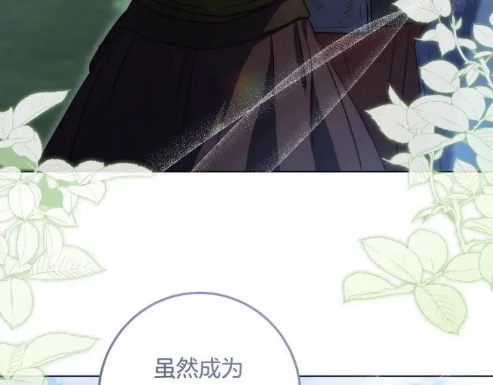 《冒牌圣女等待离场》第69话 做戏就要做全套图44