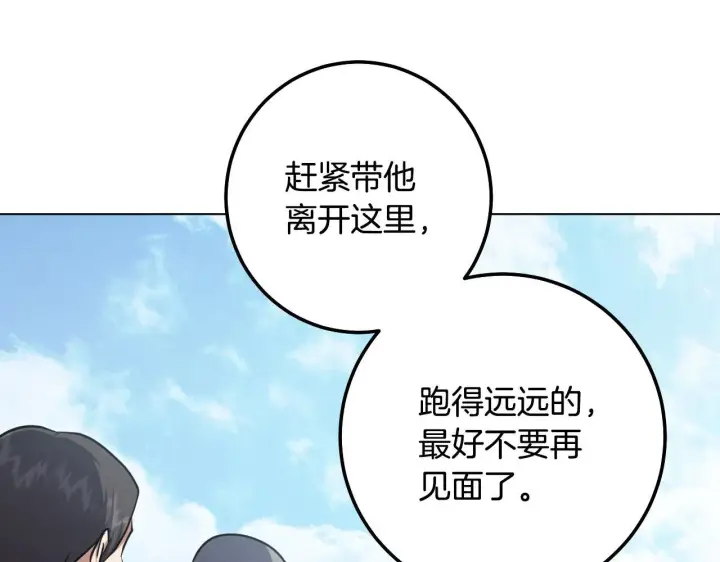 《冒牌圣女等待离场》第69话 做戏就要做全套图48