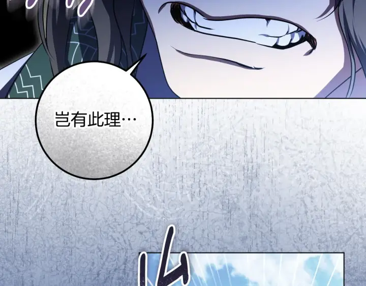《冒牌圣女等待离场》第69话 做戏就要做全套图51