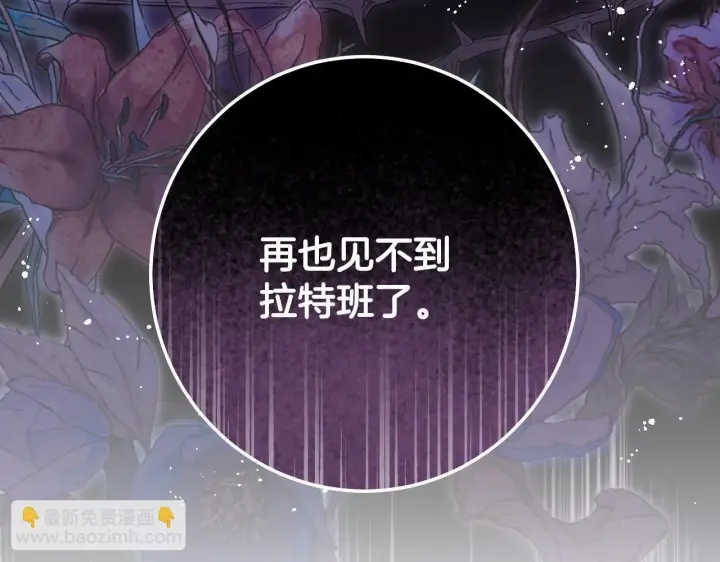 《冒牌圣女等待离场》第69话 做戏就要做全套图6