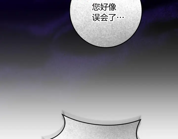 《冒牌圣女等待离场》第69话 做戏就要做全套图70