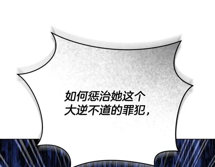 《冒牌圣女等待离场》第69话 做戏就要做全套图75
