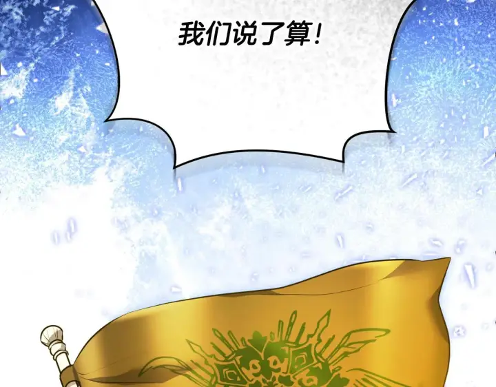 《冒牌圣女等待离场》第69话 做戏就要做全套图78