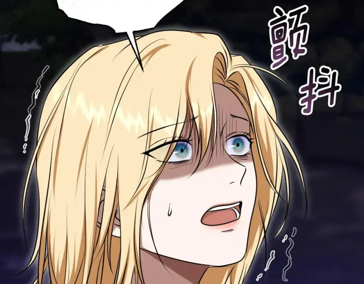 《冒牌圣女等待离场》第69话 做戏就要做全套图8