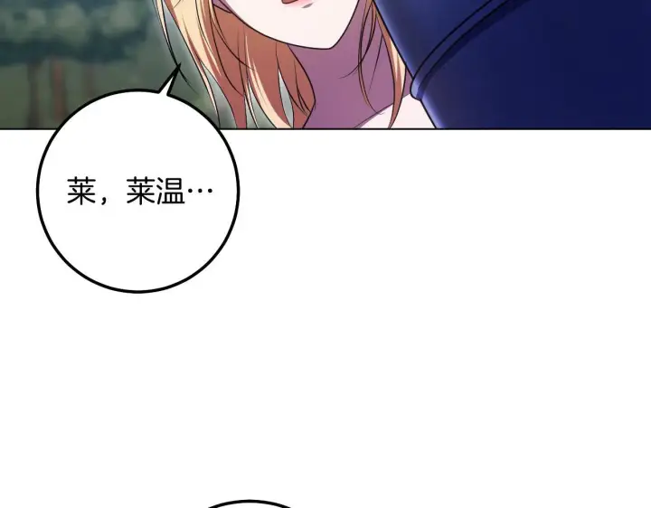 《冒牌圣女等待离场》第69话 做戏就要做全套图90