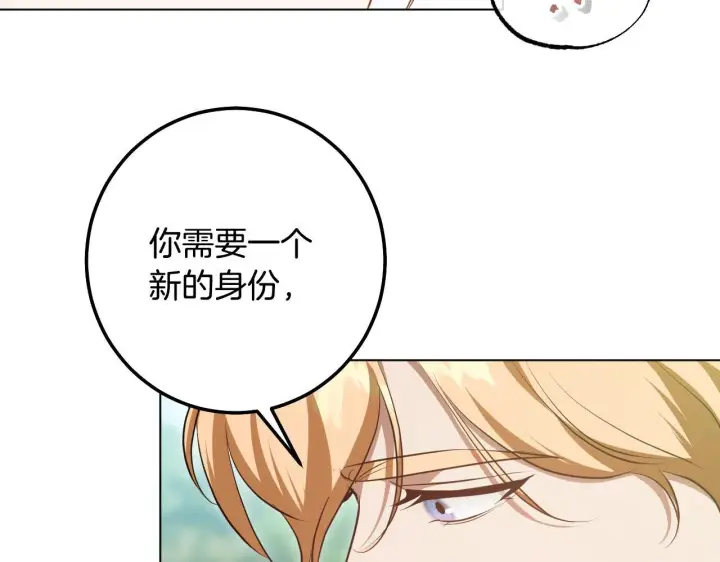 《冒牌圣女等待离场》第69话 做戏就要做全套图94