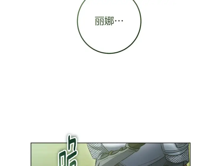 《冒牌圣女等待离场》第69话 做戏就要做全套图96