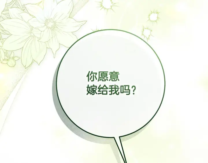 《冒牌圣女等待离场》第69话 做戏就要做全套图98