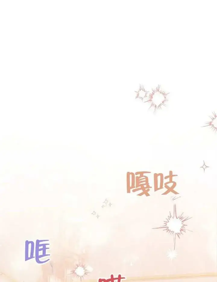 《冒牌圣女等待离场》第77话图2